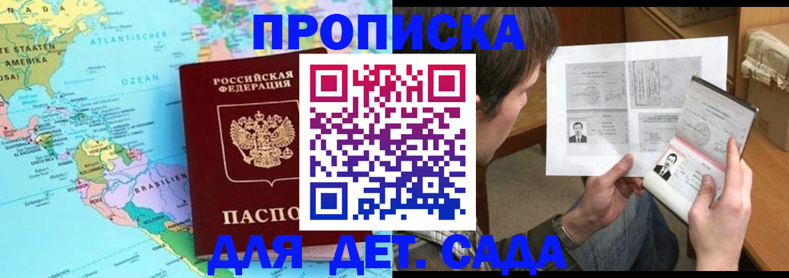 временная регистрация госуслуги в Канске